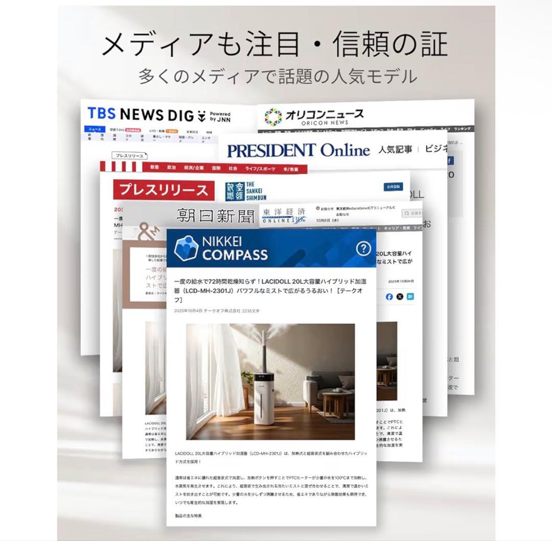 【新品未使用】20L超大容量加湿器 ハイブリッド式 40畳対応 100℃高温除菌