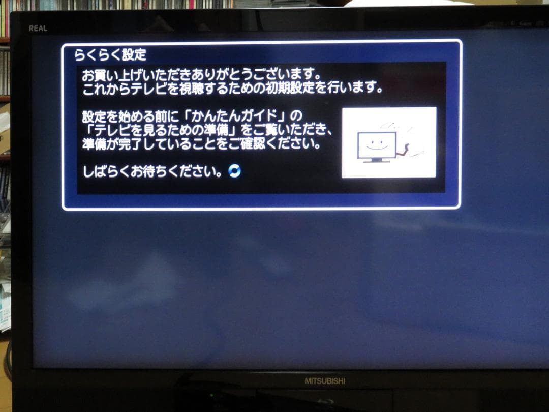 MITSUBISHI REAL LCD-32BHR35 32インチ液晶テレビ