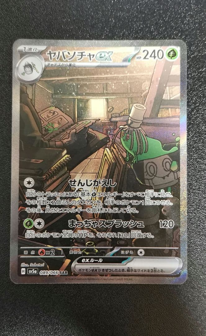 ケ*ャ様 ポケカ　五枚セット