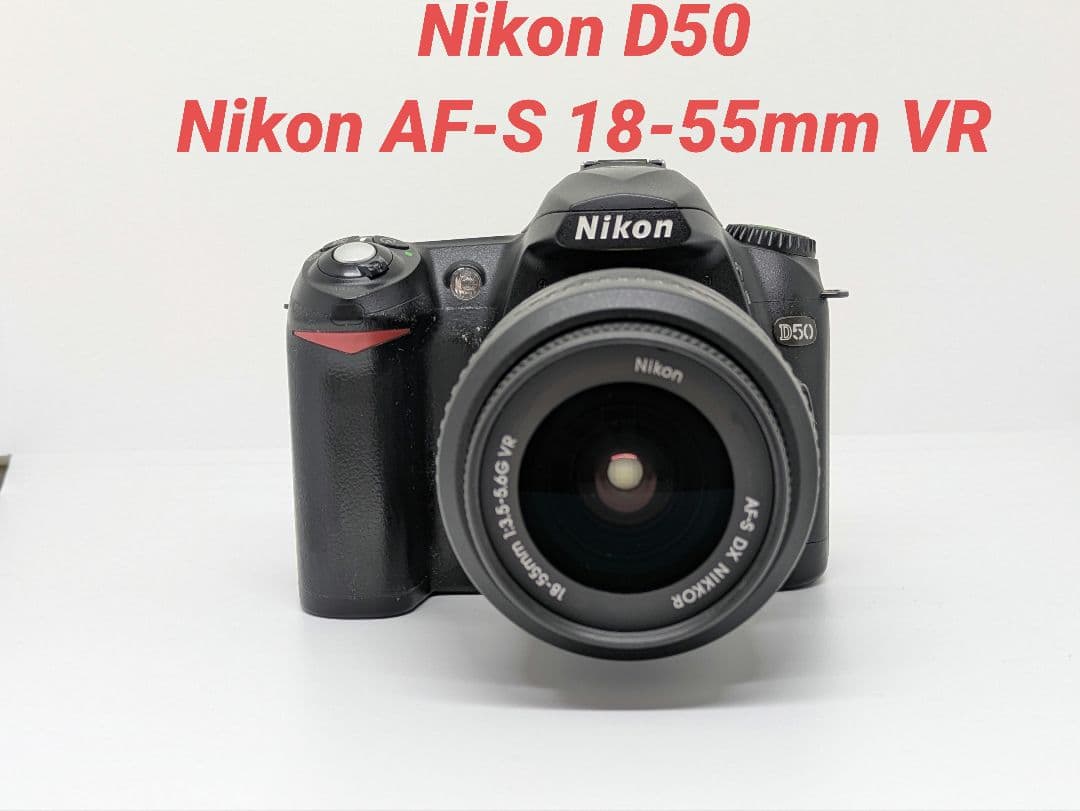 1月30日限定価格♪Nikon D50 AF-S 18-55mm VR セット