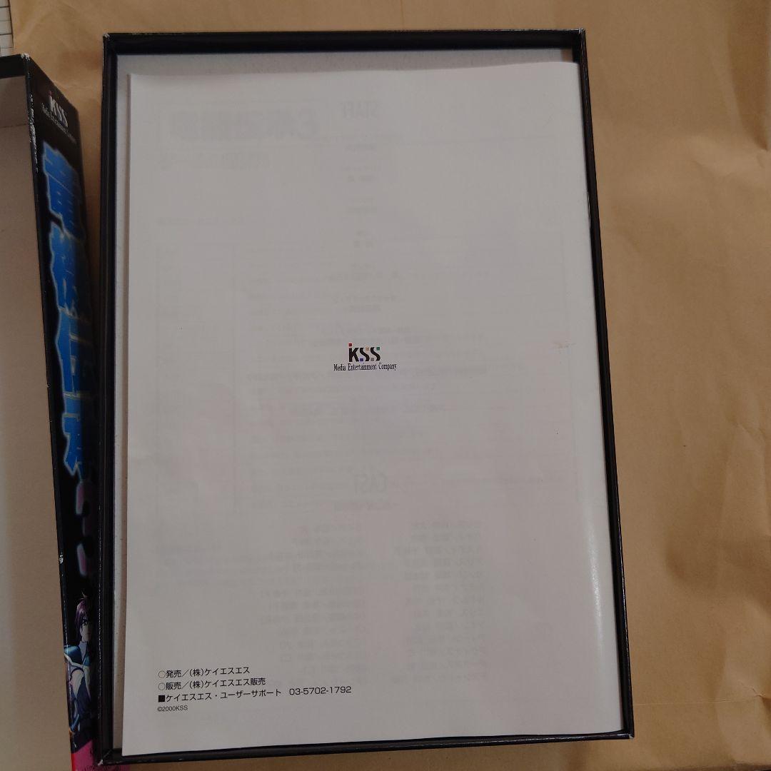 竜機伝承 3 windows95 windows98 箱説ハガキあり