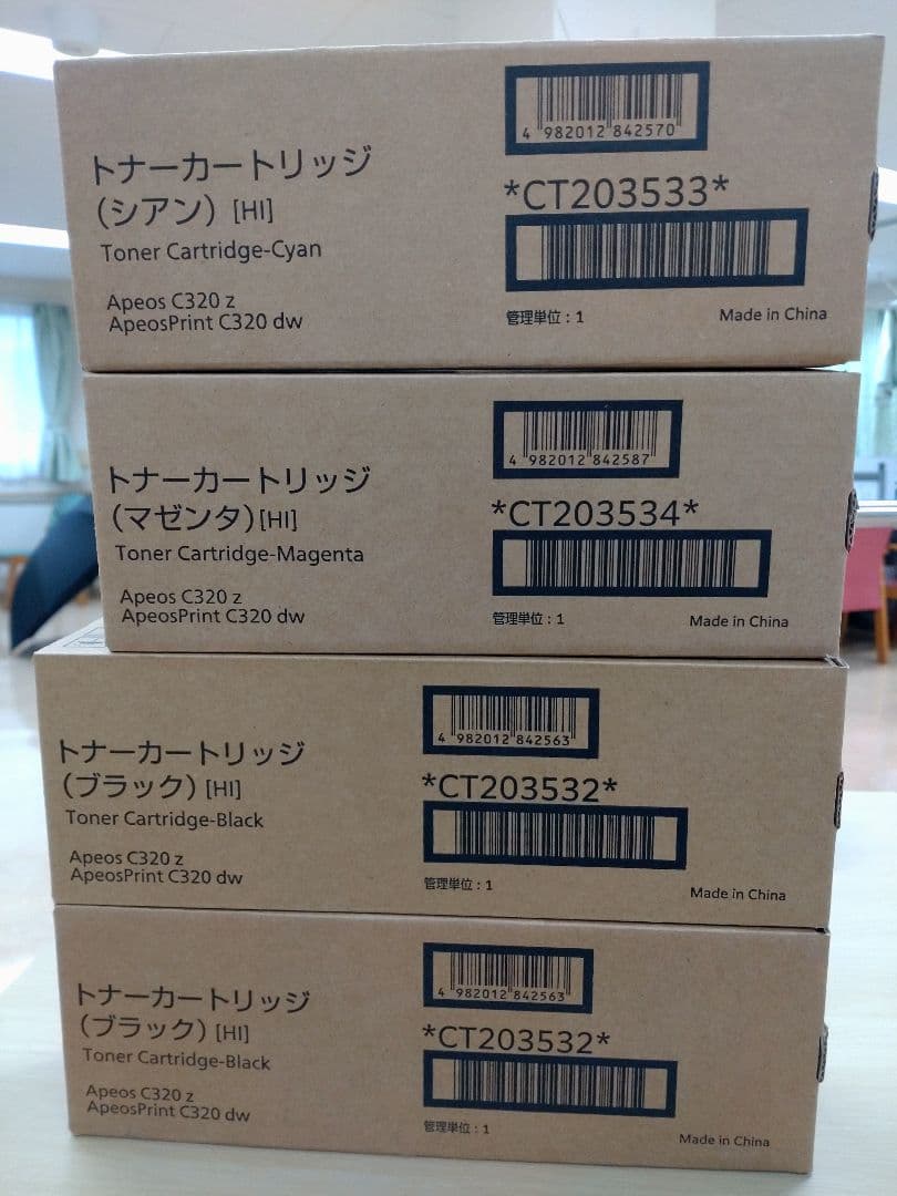 Apeos C320 z トナー カートリッジ セット