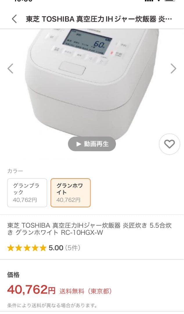 もも東芝 2025年モデル炊飯器 5.5合炊き RC-10HGX(W)