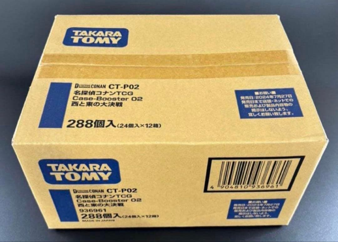 未開封カートン 名探偵コナン カード 西と東の大決戦 カートン