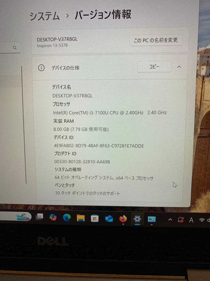 Inspiron13 i3 7100/13.3タッチ/8G/128G一応ジャンク