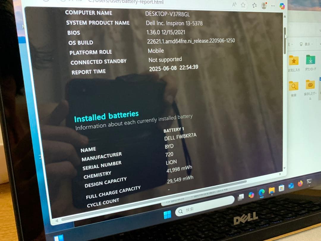 Inspiron13 i3 7100/13.3タッチ/8G/128G一応ジャンク