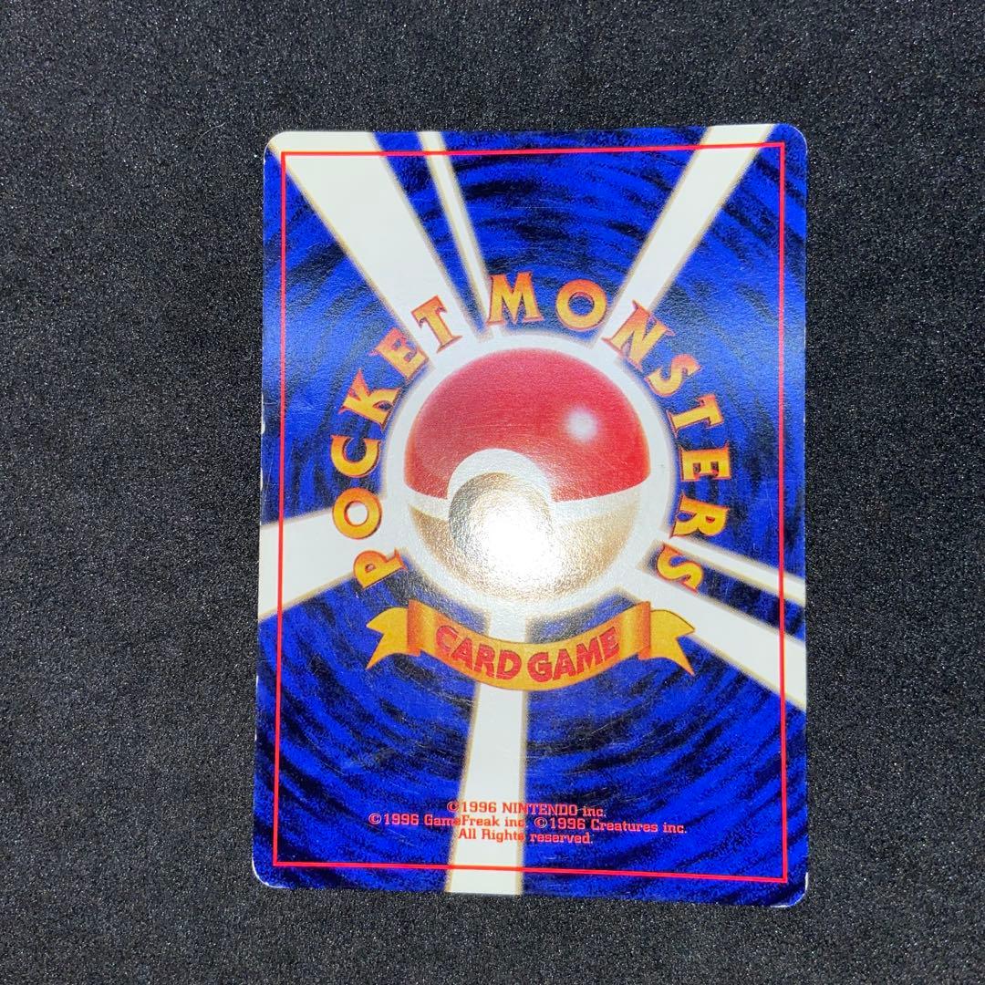 【旧裏ポケモンカード】傷有わるいリザードン ★ 第4弾拡張パック ロケット団