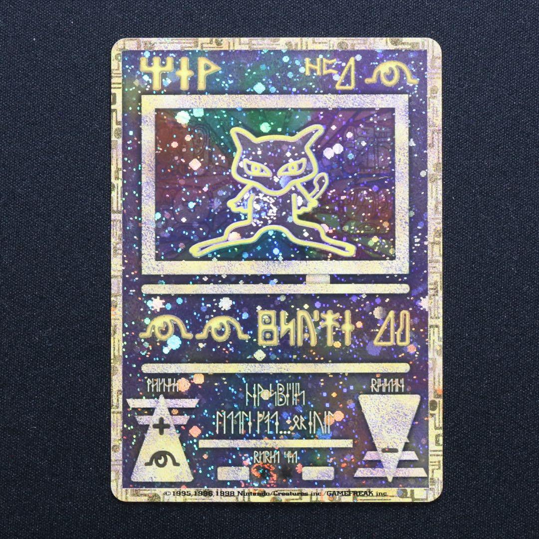 古代ミュウ後期修正版　ルギア爆誕