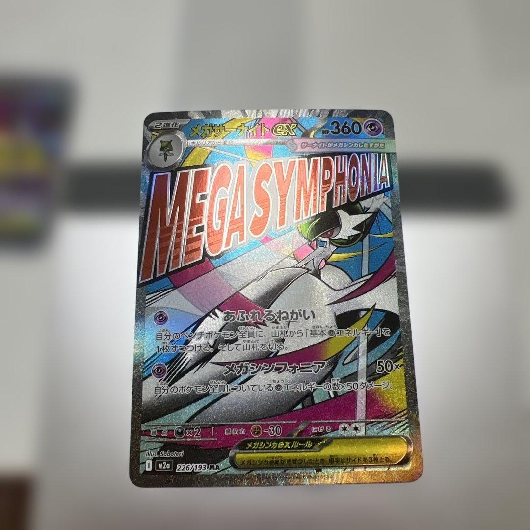 メガドリーム人気maまとめ売り