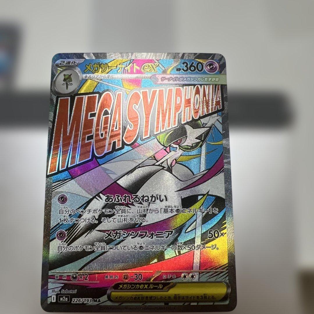 メガドリーム人気maまとめ売り