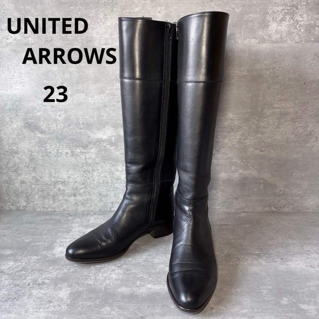 【極美品】UNITED ARROWS ロングブーツ　レザー　裏張り　Vibram