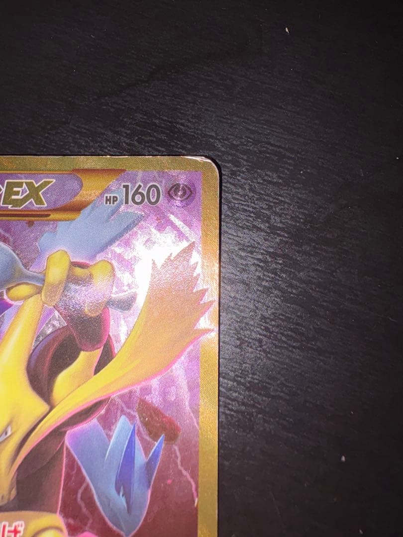 【即購入可】フーディンEX UR XY10 めざめる超王 088/078