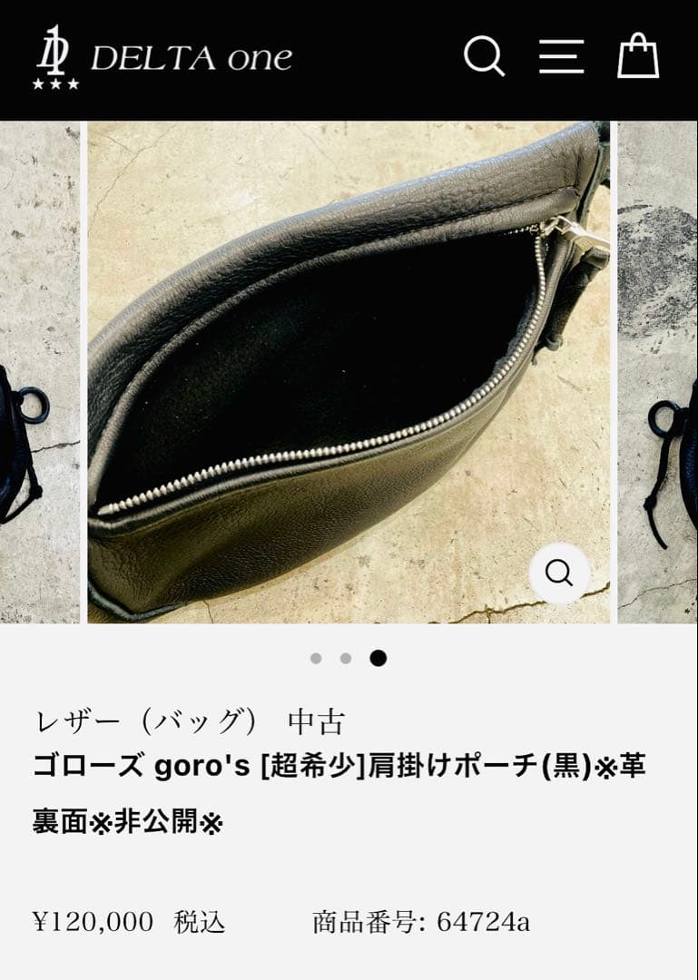 ★ゆーちゃん★ゴローズ goro's ディアスキン　内ポケット　ポーチ