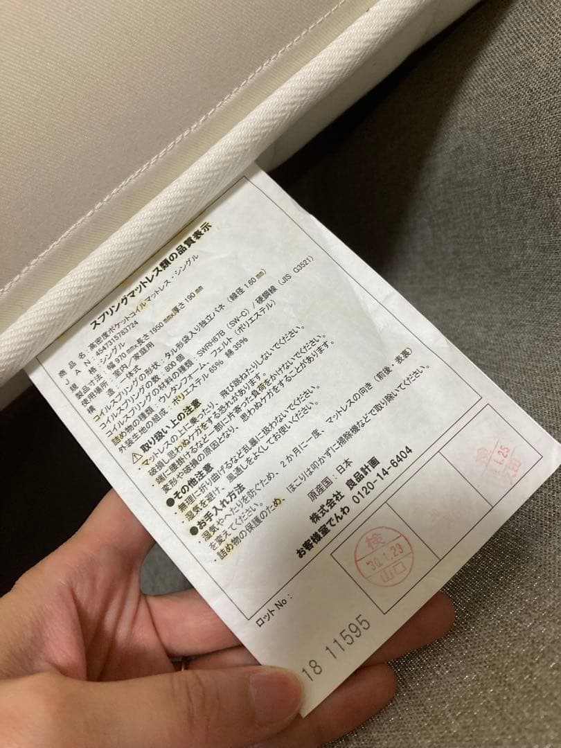 【出品5/31まで】※最終値下げ　無印良品　シングルベッド　ウォールナット