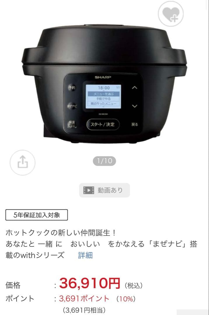 SHARP 水なし自動調理鍋☆★新品未使用へルシオホットクック☆★