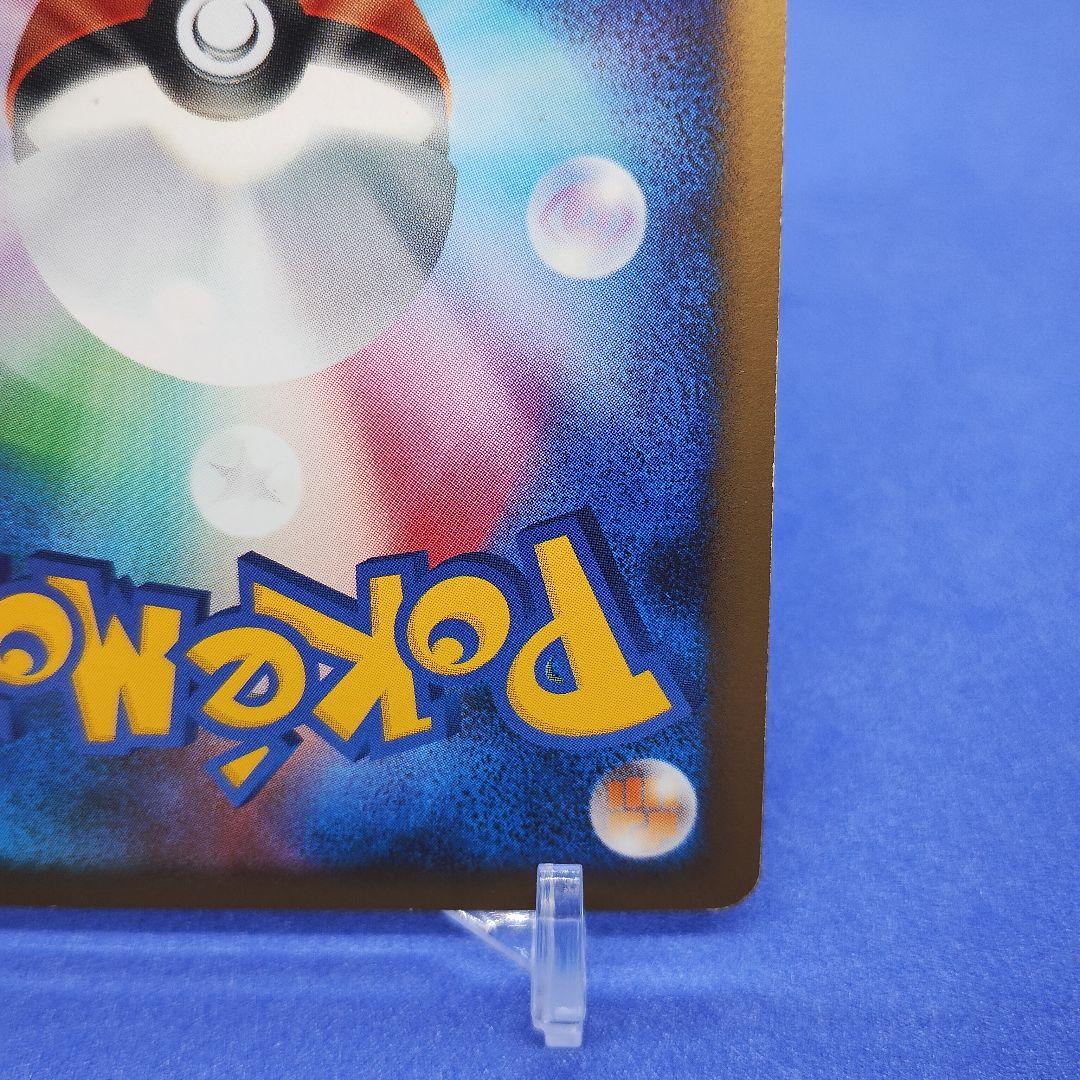 ポケモンカード　リザードン LV.76　092/092　復刻