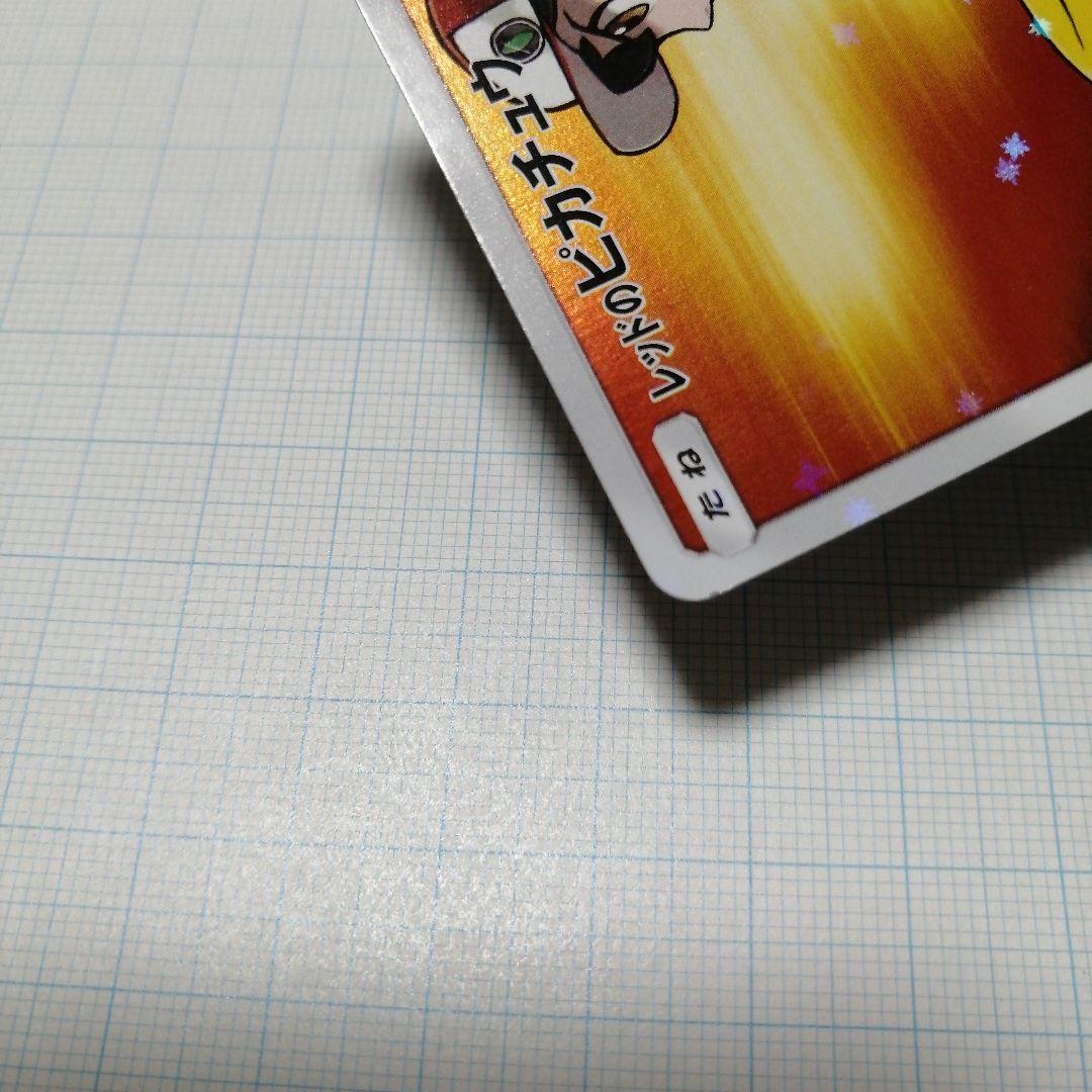 ポケモンカード　レッドのピカチュウ　プロモ
