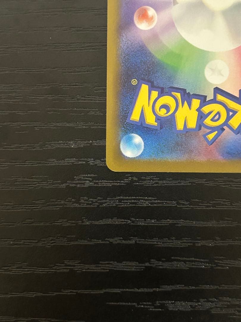 最終値下げ！メガゲンガーexsar ポケモンカード