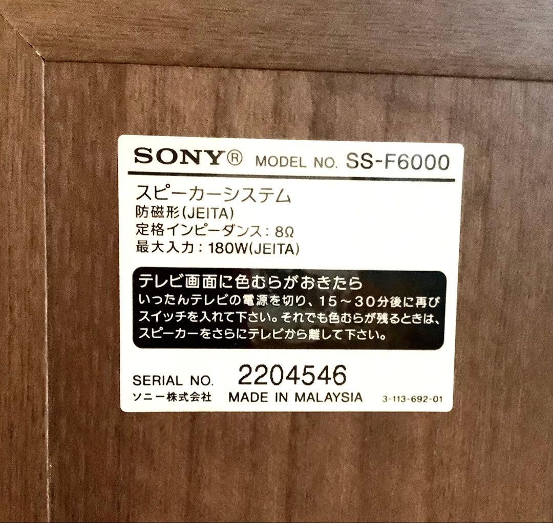 SONY / SS-F6000 スピーカーシステム トールボーイ 4WAY 美品