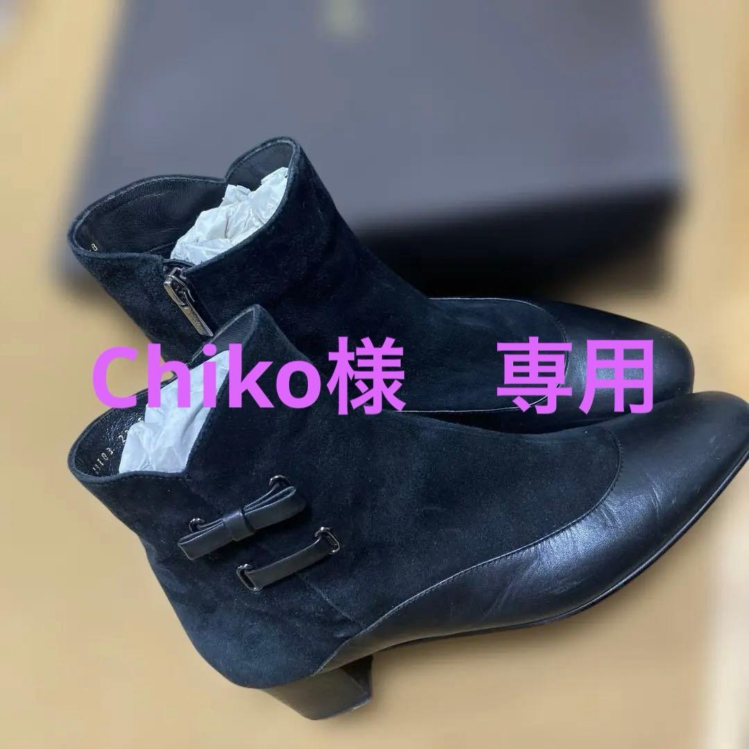 chikoです。 3足　おまとめ致しました。
