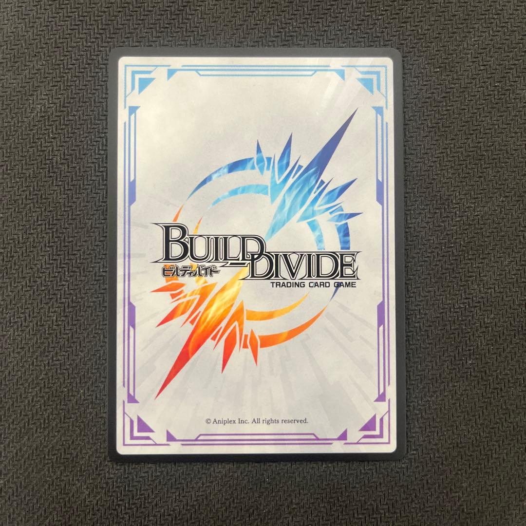 ビルディバイド　浄火の化身 パルハドーラ SC