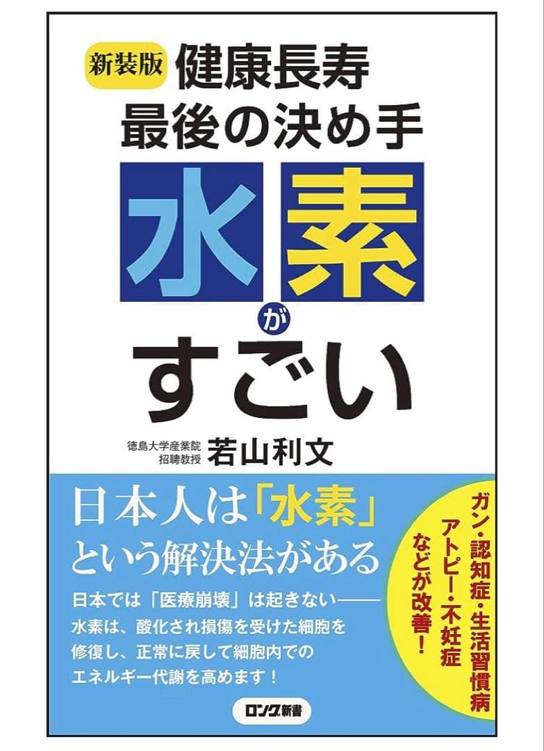 小太郎3　水素吸入器1000ml 　医療グレード 水素水、水素ゴーグル