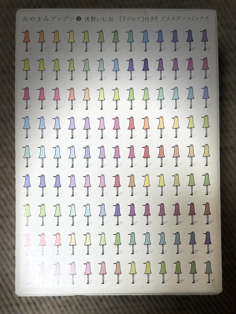 浅野いにお　おやすみプンプン　限定グッズ　特装版　初回　おまけ付き