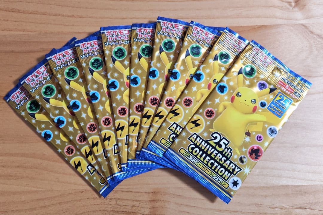 ポケモンカード　25thアニバーサリーコレクション　未開封10パック