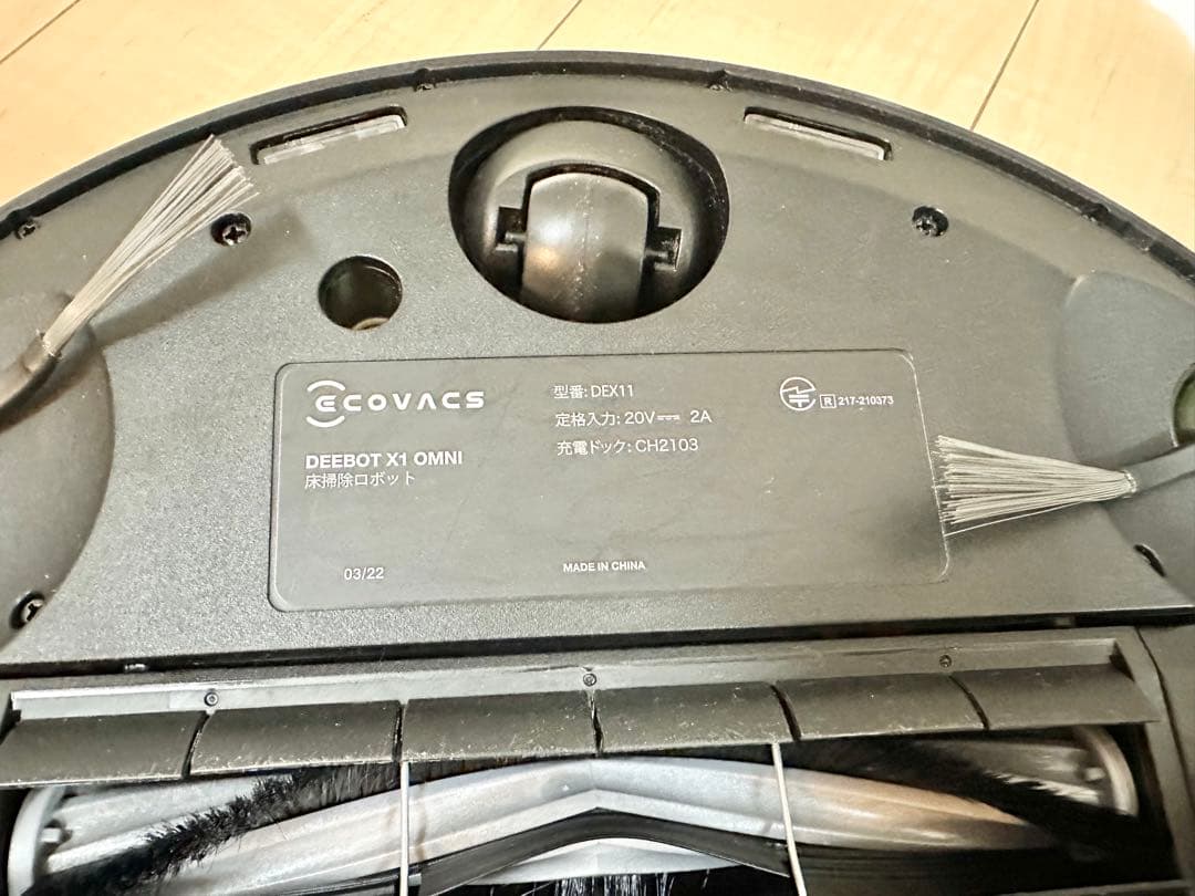 良品 ECOVACS エコバックス DEEBOT X1 OMNI ロボット掃除機