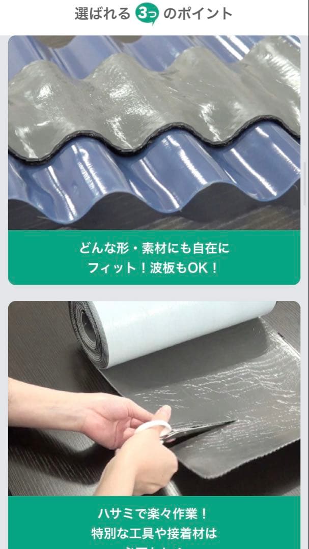 FASTFLASH タイセイ　ファストフラッシュ 長さ5m×巾280mm 黒