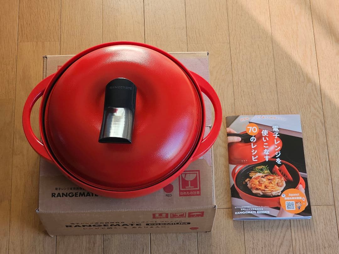ゆ*ら様 レンジメート　プレミアム　　　　レッド　最新モデル