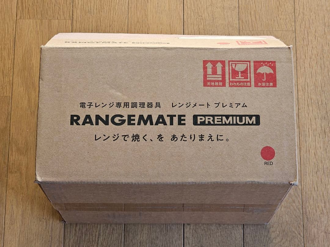 ゆ*ら様 レンジメート　プレミアム　　　　レッド　最新モデル