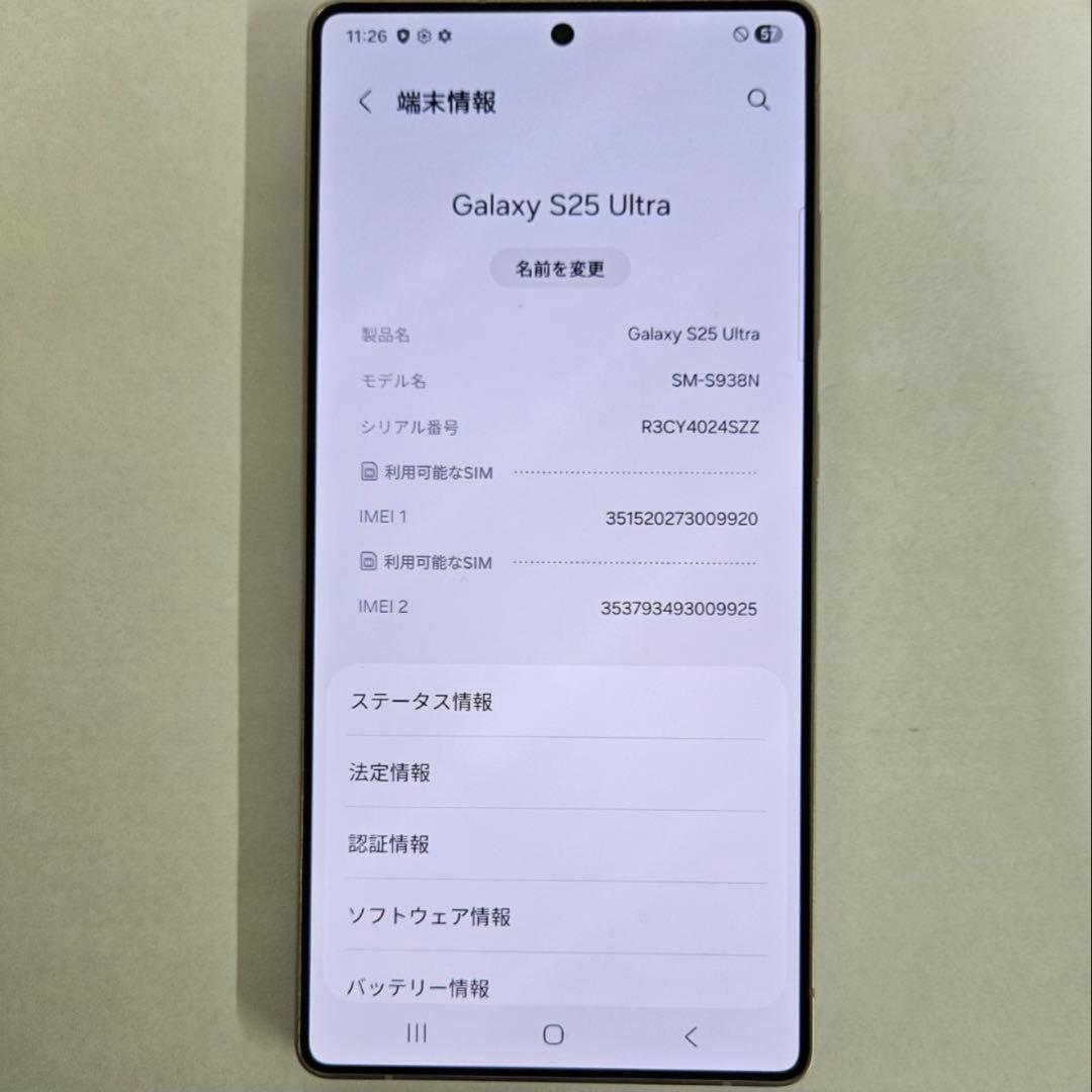 Galaxy S25 Ultra 256GB ブラック SIMフリー