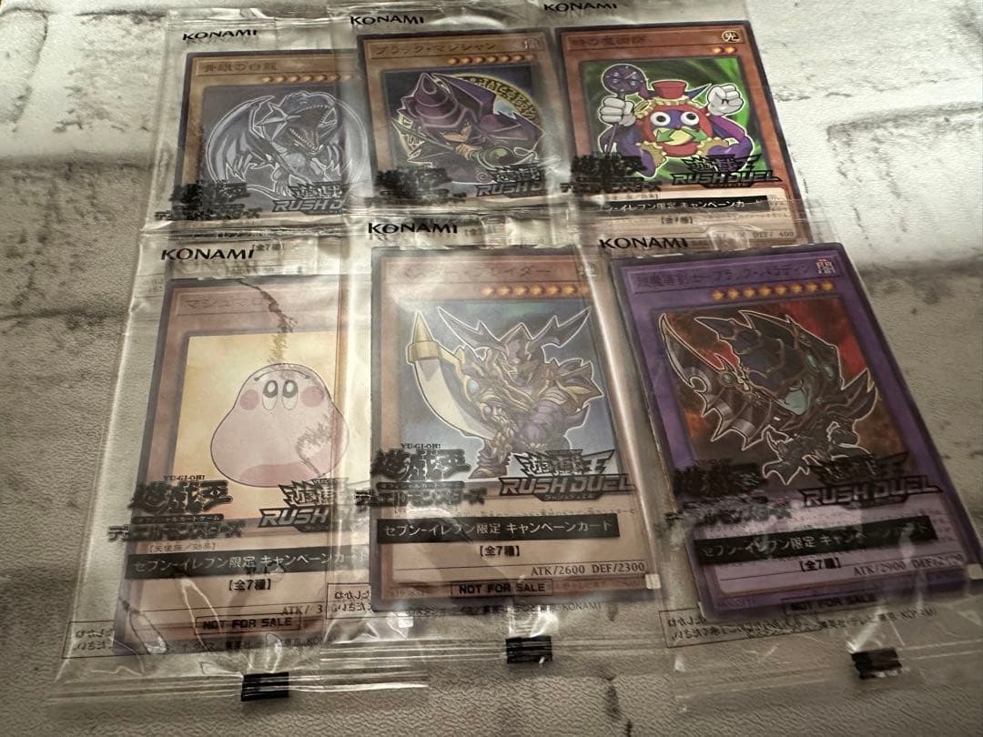 遊戯王　未開封セット　浮世絵　ハイチュウ　など