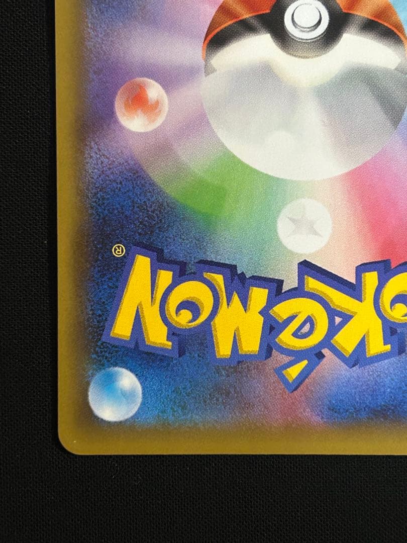 ひかるコイキング 25th プロモ