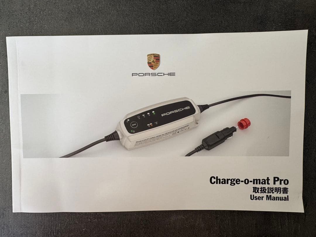 ポルシェバッテリーチャージャー PORSCHE Charger