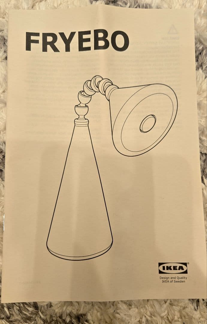 【IKEA】FRYEBO