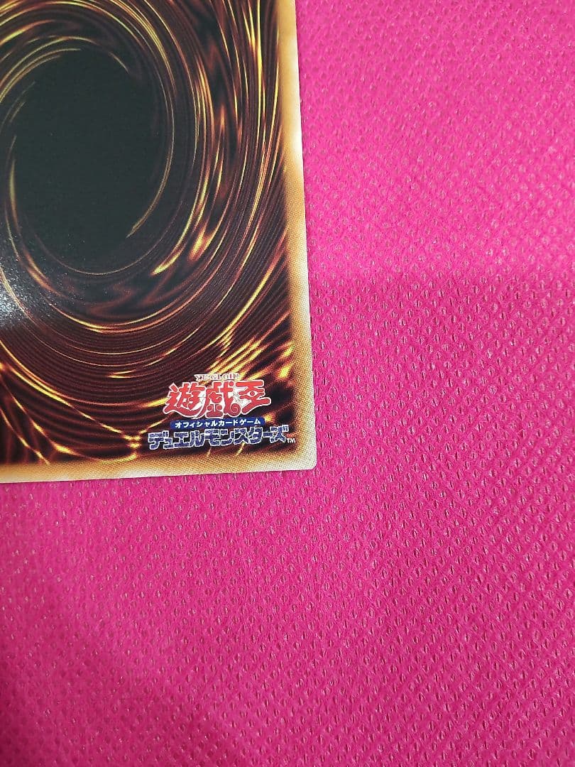 匿名配送 遊戯王 メメントエンウィッチ 25th シークレット