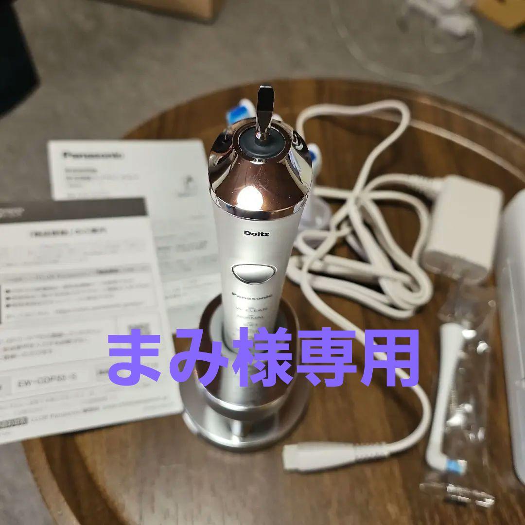 Panasonicドルツ EW-CDP55S 電動歯ブラシ本体