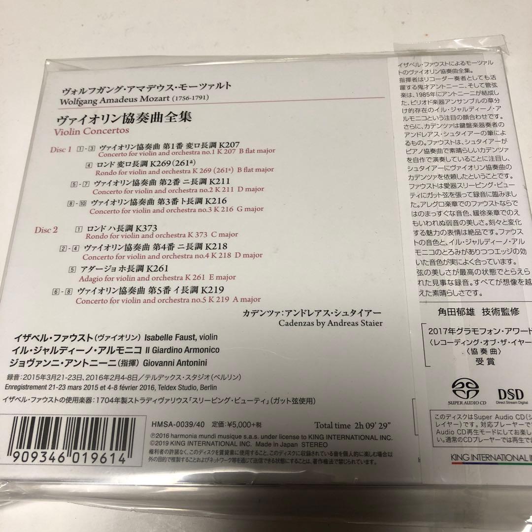 SACD専用(2枚組) モーツァルト ヴァイオリン協奏曲集　イザベル・ファウスト