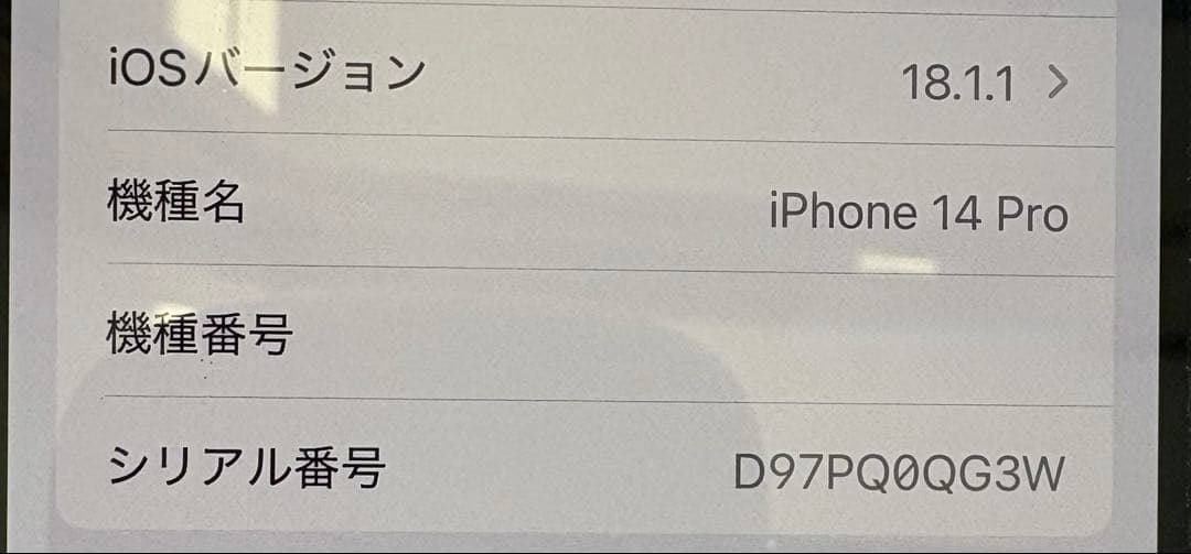 スマートフォン本体 Apple iPhone 14 Pro 256GB