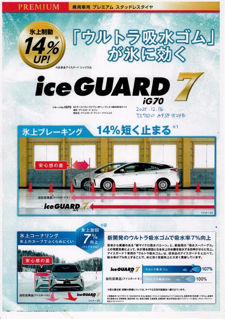 あきら様商談中 Canon インクジェット複合機 TS7330 印刷テストOK