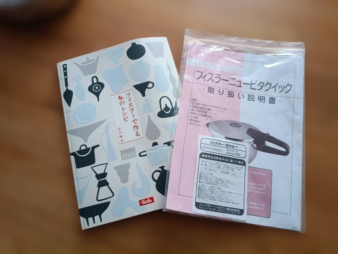 Fissler ステンレス圧力鍋 大容量（未使用品）