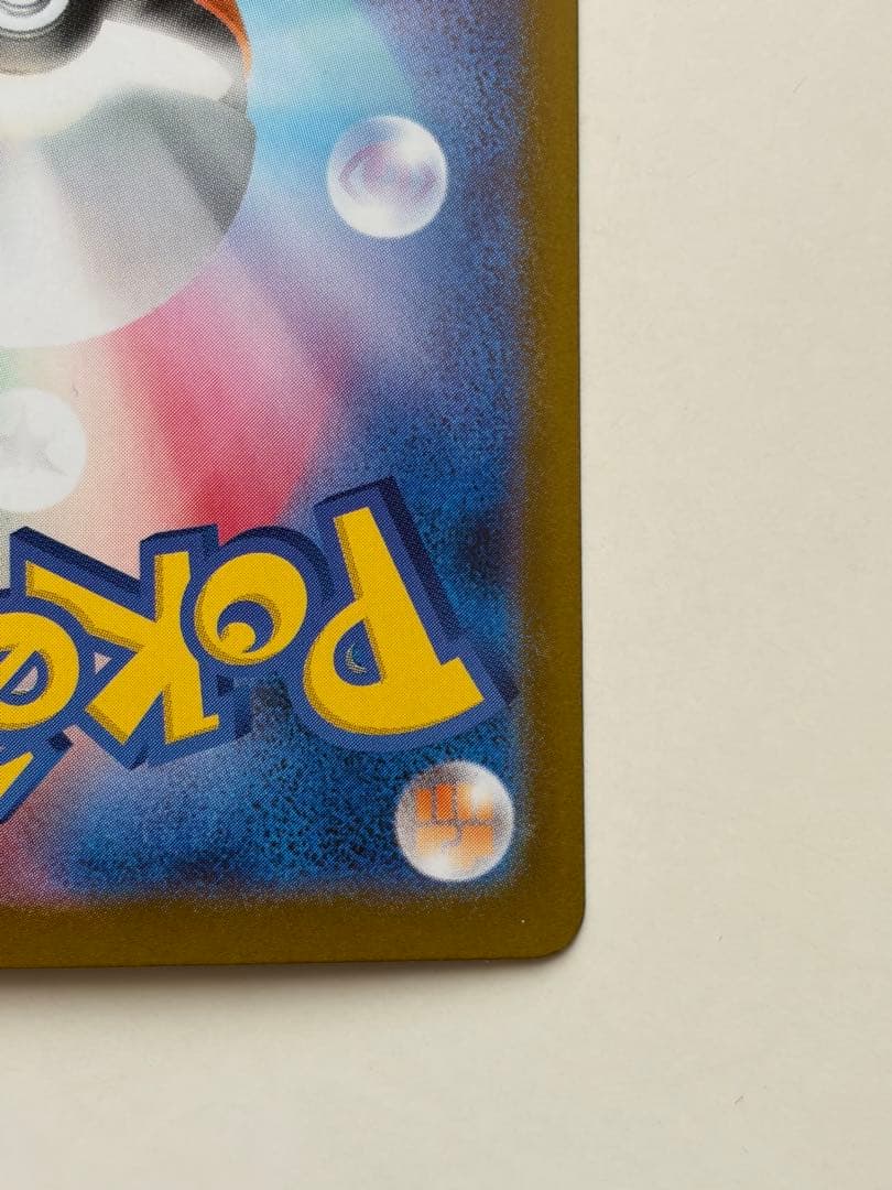 ロケット団のミュウツーex SAR SV10 ロケット団の栄光