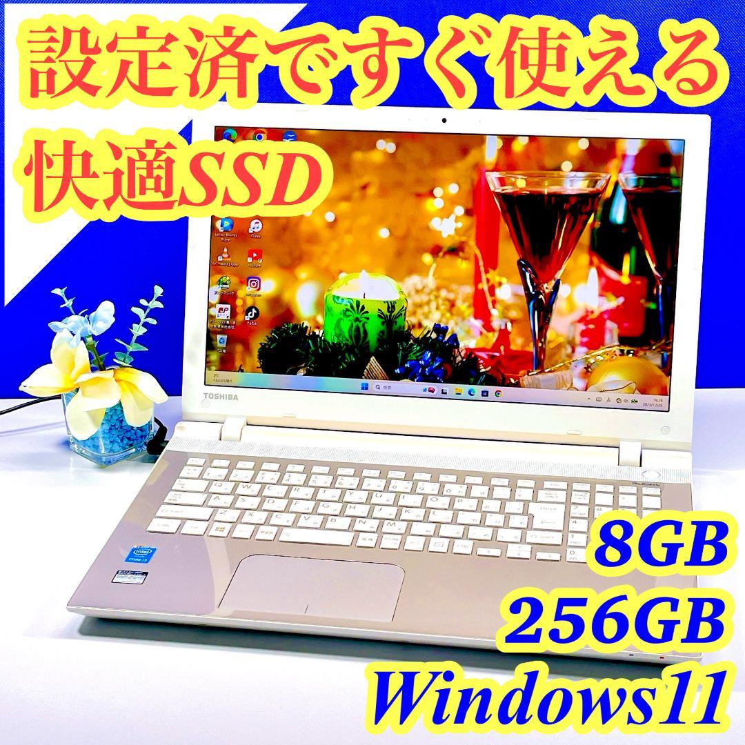 即利用OK✨Windows11✨快適SSD✨東芝ゴールドノートパソコン薄型カメラ