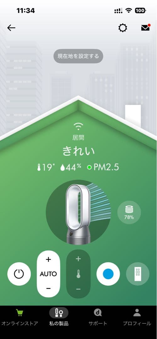 空気清浄機・イオン発生器 dyson purifier hot cool hp07