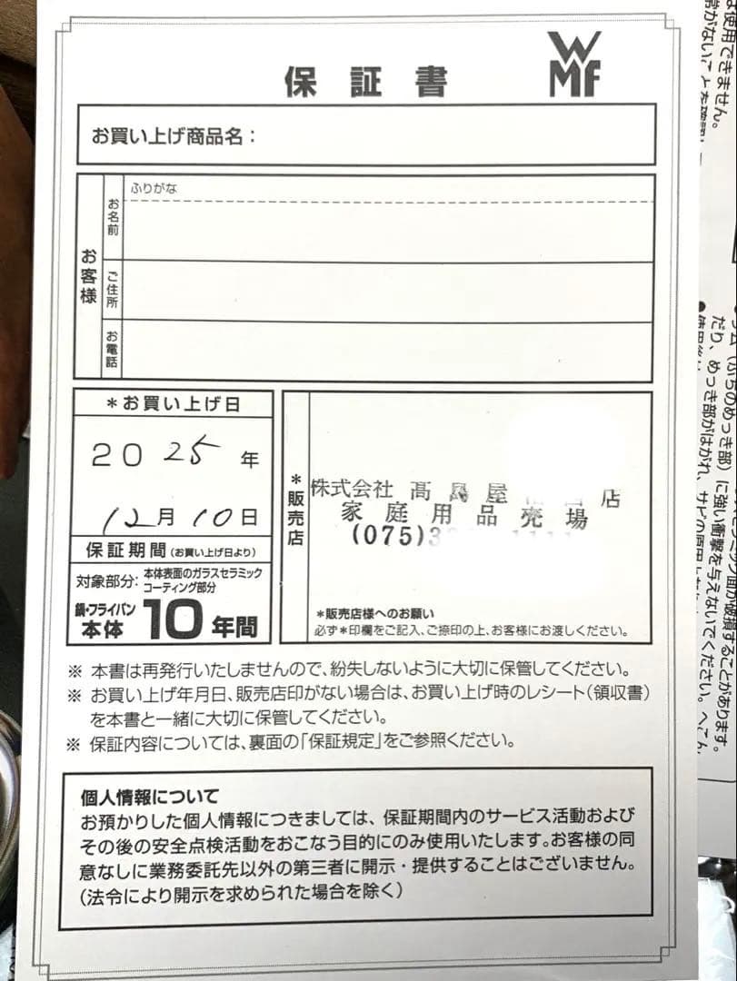 WMF ローキャセロール 20cmエッセンシャルSP【令和7年12月10日購入】