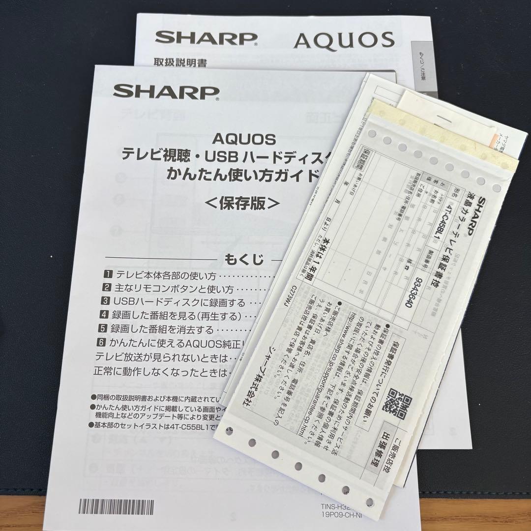 【美品】SHARP 液晶テレビ AQUOS と白色移動式スタンド