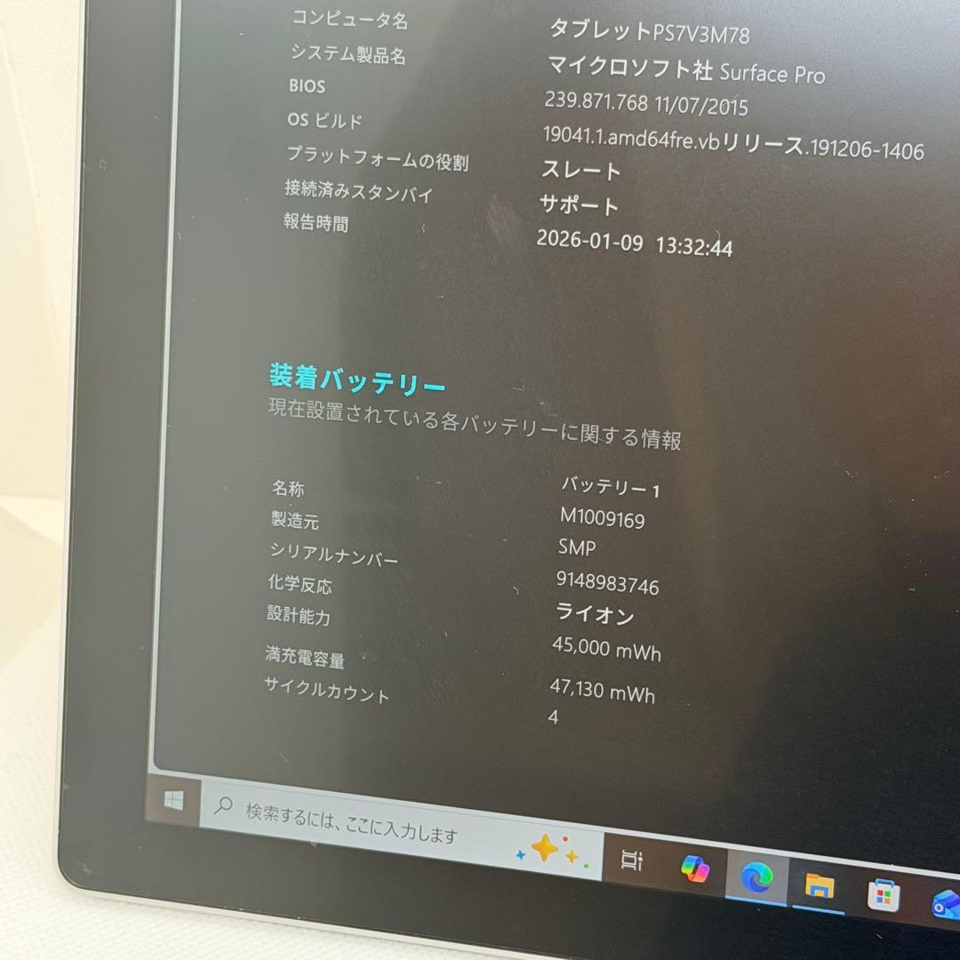 【LTE対応】Surface Pro 5 i5/4GB/128GB