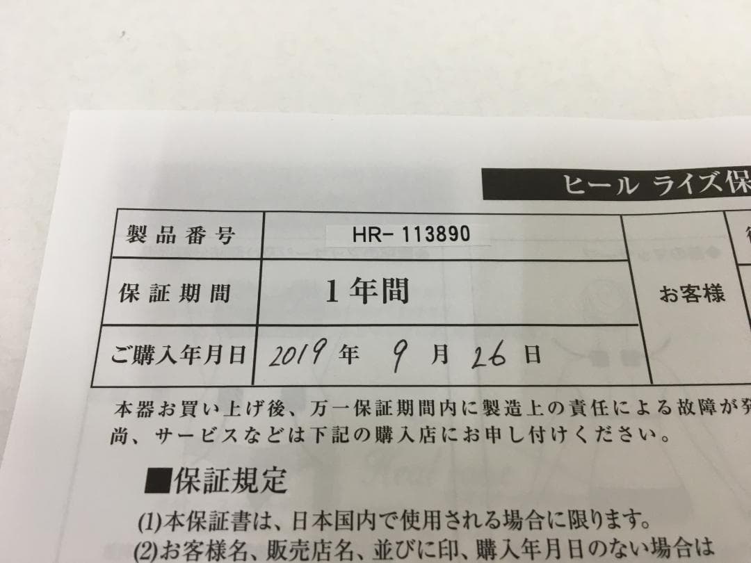 Healraise ヒールライズ 美顔器 UT-2000